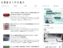 Tablet Screenshot of daikore.com